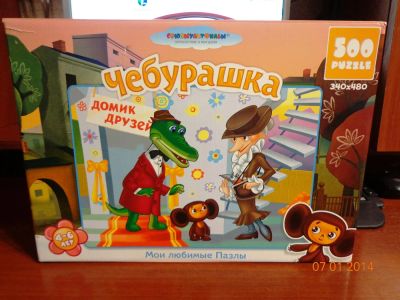 Лот: 3578391. Фото: 1. Пазлы "Чебурашка". Пазлы