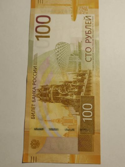 Лот: 25128394. Фото: 1. Банкнота 100 рублей 2022 г. РФ... Россия, СССР, страны СНГ