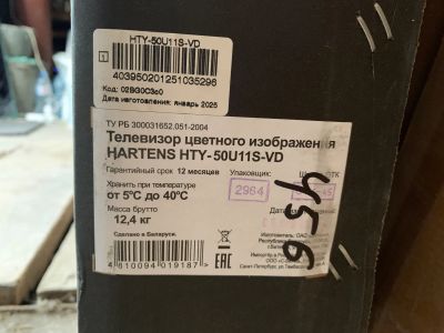 Лот: 25545983. Фото: 1. 456 Hartens HTY-50U11S-VD новый... Запчасти для телевизоров, видеотехники, аудиотехники