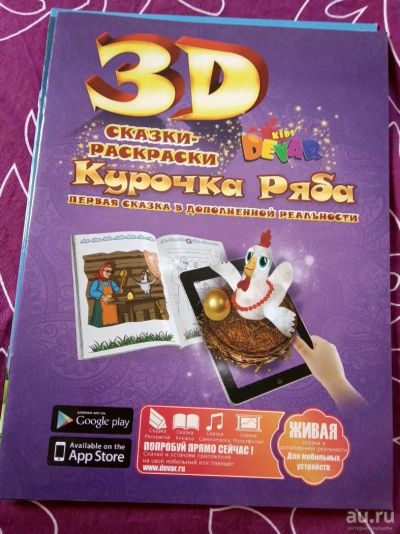 Лот: 13641166. Фото: 1. 3D раскраска(12). Досуг и творчество
