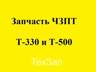 Лот: 19651679. Фото: 1. Муфта 46-49-17. Другое (автозапчасти)