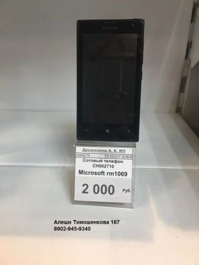 Лот: 10978596. Фото: 1. Сотовый телефон Microsoft Lumia... Кнопочные мобильные телефоны