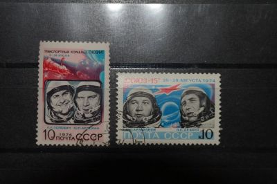 Лот: 3848241. Фото: 1. 1974 освоение космоса. Полет космических... Марки