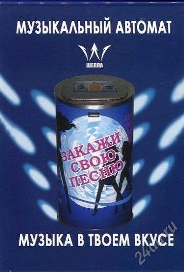 Лот: 1763588. Фото: 1. Музыкальный автомат. Другое (готовый бизнес)