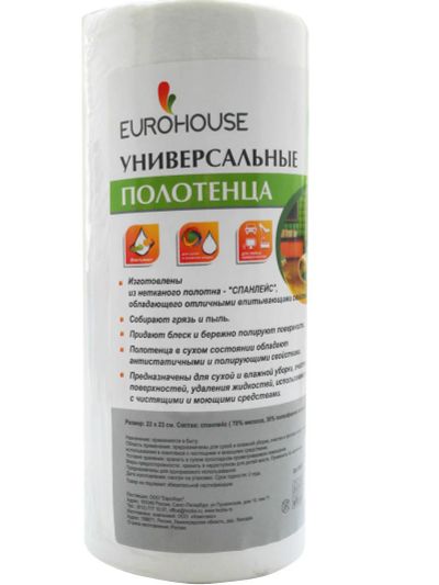 Лот: 16182691. Фото: 1. Салфетка нетканая в рулоне 70... Инвентарь для уборки