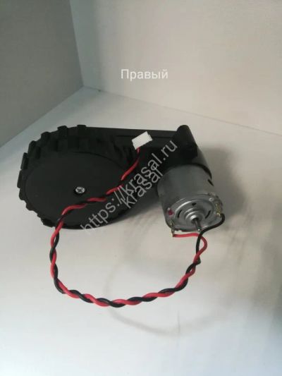 Лот: 19026800. Фото: 1. Модуль правого колеса робота-пылесоса... Запчасти, комплектующие для пылесосов, утюгов