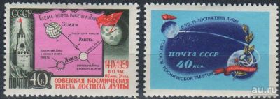 Лот: 15824561. Фото: 1. 1959, 1 ноября. Вторая космическая... Марки