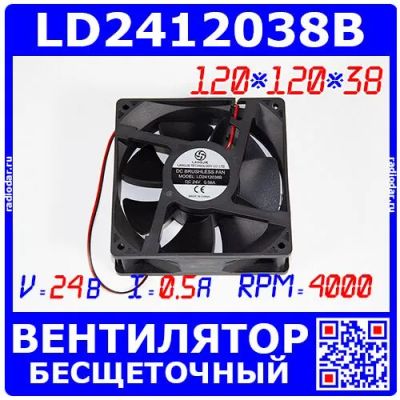 Лот: 25337328. Фото: 1. LD2412038B - вентилятор 7-лопастной... Радиаторы, системы охлаждения