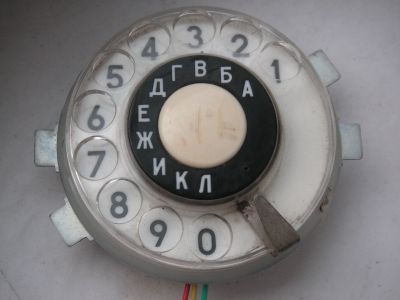 Лот: 12820293. Фото: 1. Дисковый номеронабиратель,развитие... Другое (дети растут)