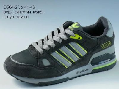 Лот: 3680477. Фото: 1. Кроссовки мужские ZX750 №D564-2. Кеды, кроссовки, слипоны