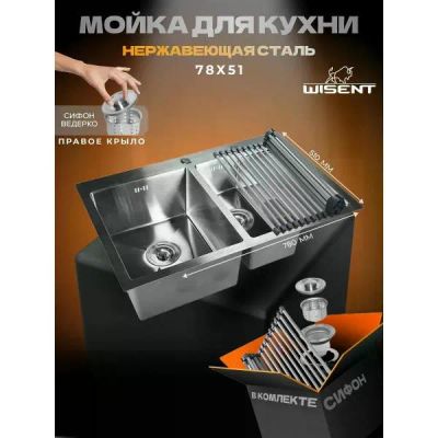Лот: 25406405. Фото: 1. Мойка кухонная Wisent WS37851-SL... Мойки кухонные