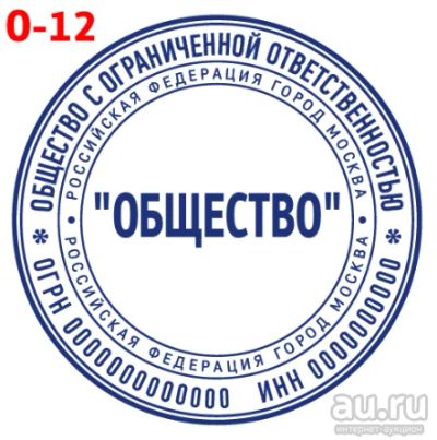Лот: 16018361. Фото: 1. Готовая печать на автоматической... Печати, штампы, оснастки