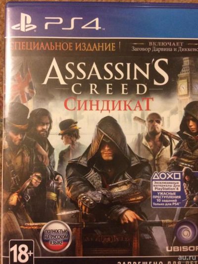Лот: 11092991. Фото: 1. Assassin's Creed: Синдикат диск... Игры для консолей