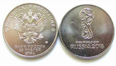 Лот: 9923661. Фото: 1. 25 рублей 2016 год Чемпионат мира... Россия и СССР 1917-1991 года
