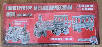 Лот: 18259599. Фото: 1. Конструктор металлический Паровоз... Конструкторы