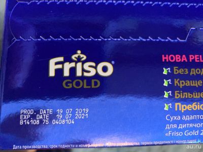 Лот: 15496051. Фото: 1. Смесь Friso Gold, от 6 до 12 мес... Детское питание