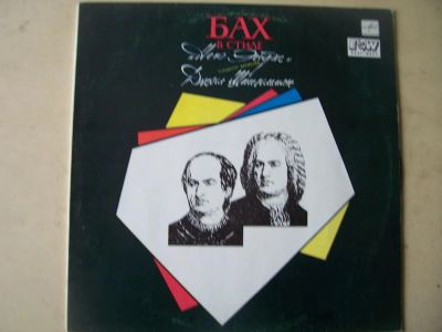 Лот: 8485606. Фото: 1. и.с.бах ( новая с хранения ) в... Аудиозаписи