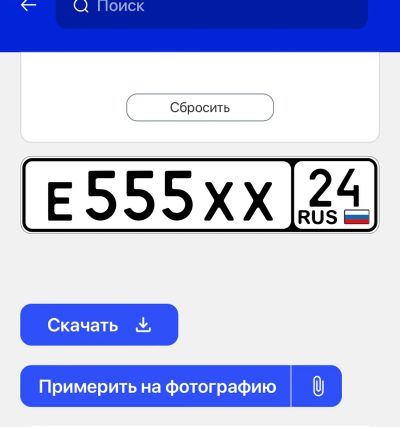 Лот: 25516513. Фото: 1. Госномер 555. Госномера