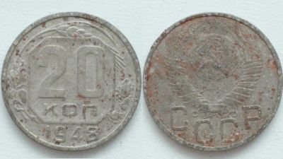 Лот: 3727991. Фото: 1. С Рубля! 20 Копеек 1948!. Россия и СССР 1917-1991 года