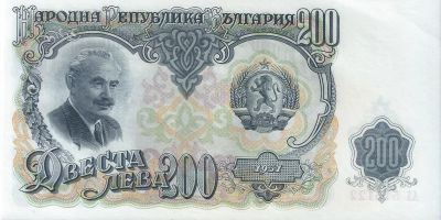 Лот: 25079617. Фото: 1. 200 лев 1951 год. Болгария. Серия... Европа