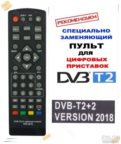 Лот: 11097886. Фото: 1. Пульт универсальный для ВСЕХ DVB-T2... Пульты ДУ