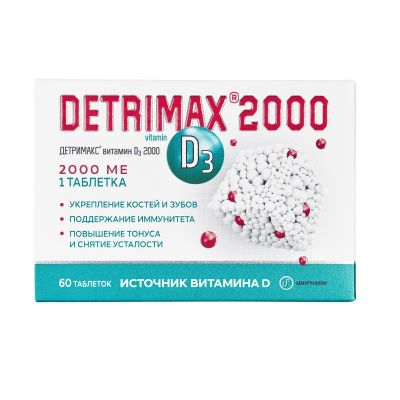 Лот: 23733360. Фото: 1. Детримакс 2000 таблетки 60 шт. Лекарства