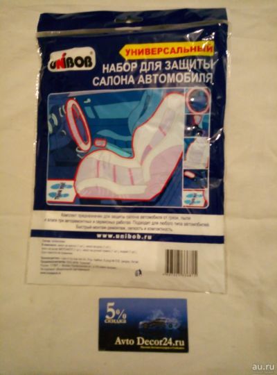 Лот: 13445311. Фото: 1. Набор UNiBOB 5 предметов для защиты... Наборы инструмента
