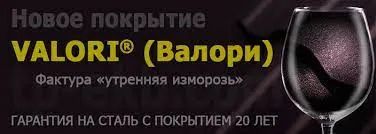 Лот: 20572217. Фото: 1. Профлист С8 0,5 (Valori). Металлопрокат