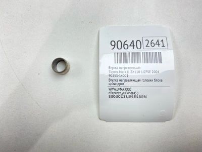 Лот: 23454863. Фото: 1. Втулка направляющая Toyota Mark... Двигатель и элементы двигателя