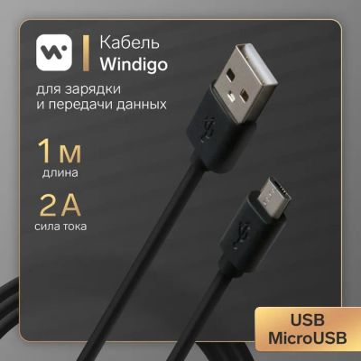 Лот: 25616056. Фото: 1. Кабель Windigo, microUSB - USB... Чехлы, коврики, оплетки руля