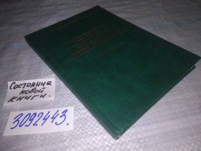 Лот: 24864269. Фото: 1. (3092343)Нарушение медицинскими... Другое (медицина и здоровье)