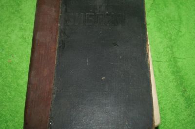 Лот: 4859232. Фото: 1. библия 1968 года. Книги