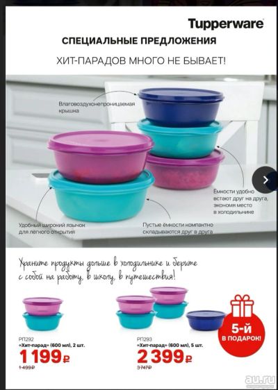 Лот: 14717685. Фото: 1. Чаши хит-парад 600 мл. Tupperware. Тарелки, блюда, салатники