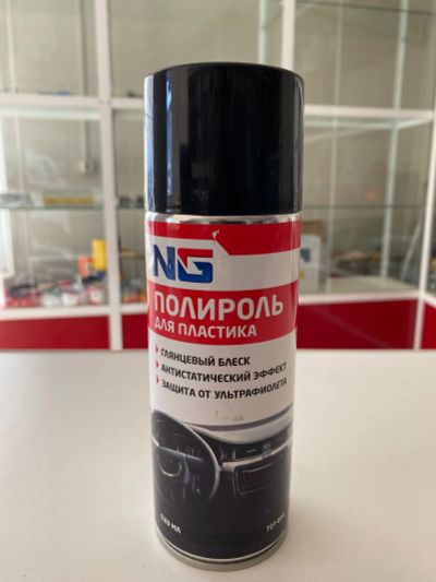 Лот: 25745034. Фото: 1. Полироль для пластика глянцевый... Средства по уходу