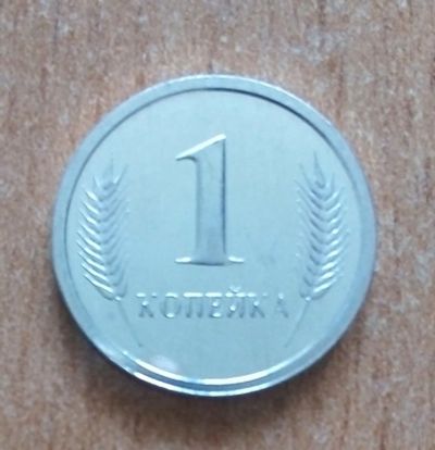 Лот: 20031027. Фото: 1. Приднестровье. 1 копейка 2000... Европа