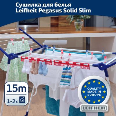 Лот: 24943230. Фото: 1. Сушилка для белья напольная, Leifheit... Сушилки для белья, прищепки