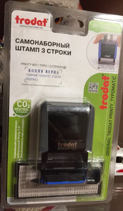 Лот: 11929930. Фото: 1. Штамп самонаборный 3 строки. Печати, штампы, оснастки