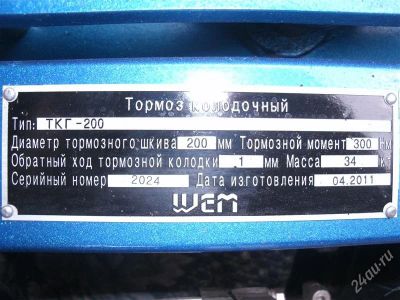 Лот: 1843415. Фото: 1. ТКГ-200 с гидротолкателем ТЭ-30... Разное