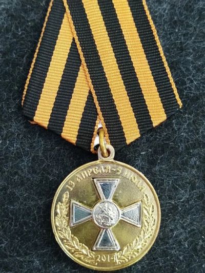 Лот: 16211203. Фото: 1. Медаль За Оборону Славянска 13... Памятные медали