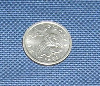 Лот: 3276664. Фото: 1. 1 копейка 1999г спмд. Россия после 1991 года