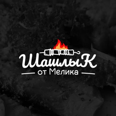 Лот: 24000897. Фото: 1. Шашлычник. Другие (услуги)