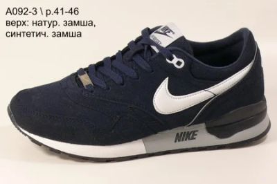 Лот: 6651753. Фото: 1. Кроссовки мужские NIKE AIR Odyssey... Кеды, кроссовки, слипоны