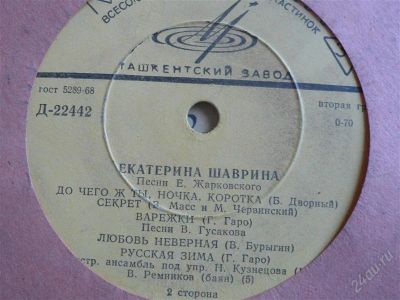 Лот: 2479343. Фото: 1. грампластинки 2шт. людмила зыкина... Аудиозаписи