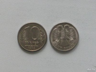Лот: 15877219. Фото: 1. Монета России 10 рублей (ЛМД... Россия после 1991 года