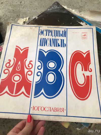Лот: 14388526. Фото: 1. Пластинки. Аудиозаписи