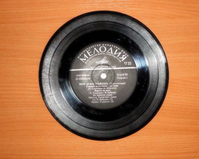 Лот: 17964943. Фото: 1. " Иржи Громадка " маленькая пластинка... Аудиозаписи
