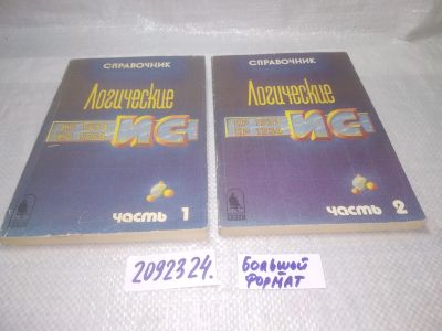 Лот: 25439763. Фото: 1. оз/вб(2092324)Петровский И.И... Компьютеры, интернет