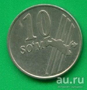 Лот: 9652063. Фото: 1. Узбекистан 10 сум 2001 (471). Страны СНГ и Балтии