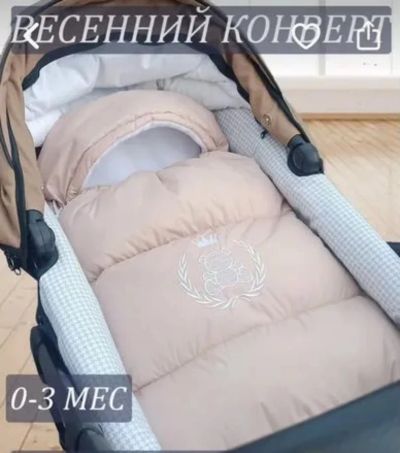 Лот: 25745640. Фото: 1. Конверт на выписку осень/зима... Комплекты, конверты на выписку
