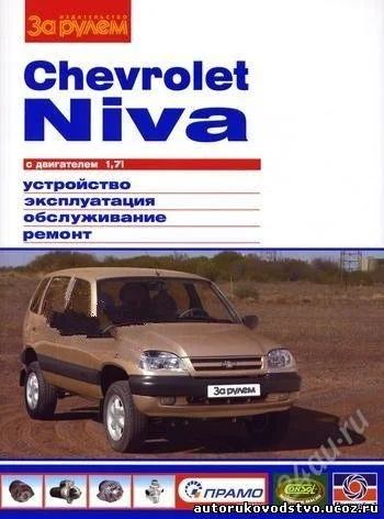 Лот: 2134495. Фото: 1. Руководство по ремонту и эксплуатации... Транспорт